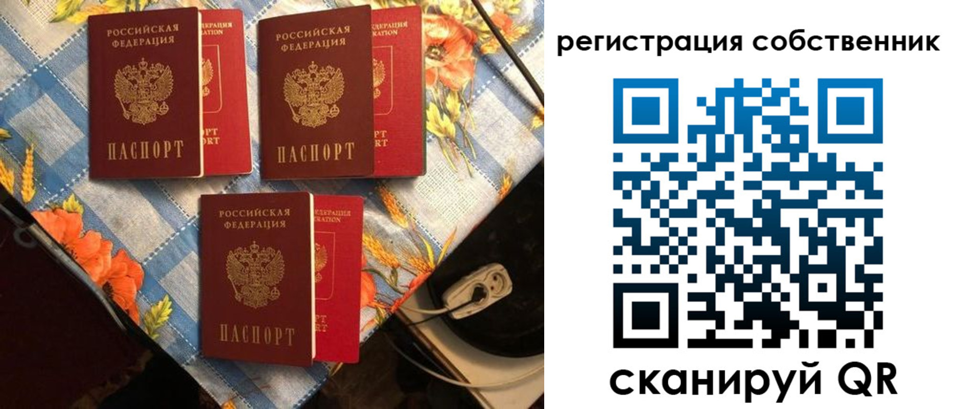 прописка в Тольятти