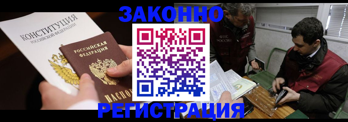 прописка для школы в Тольятти