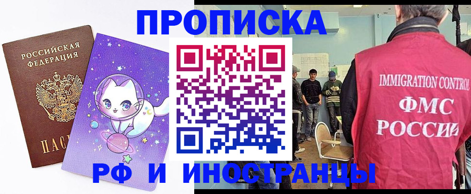 временная регистрация собственник в Тольятти