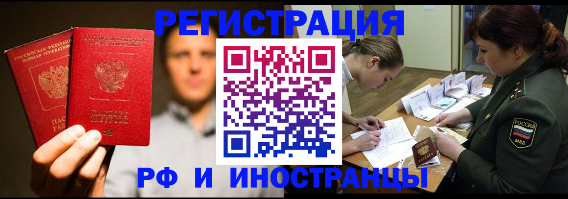 прописка штамп в Тольятти