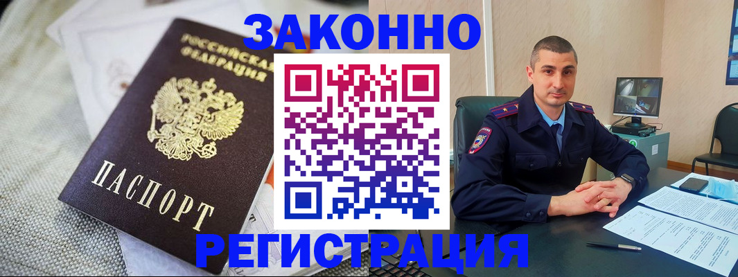 прописка 2025 в Тольятти